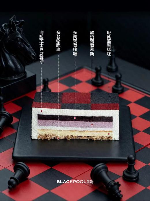 开局·红黑 | 黑池 商品图4