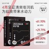 【69元会员福利】哈三联 透明质酸钠修护膜30g*5片（黑膜）  商品缩略图2