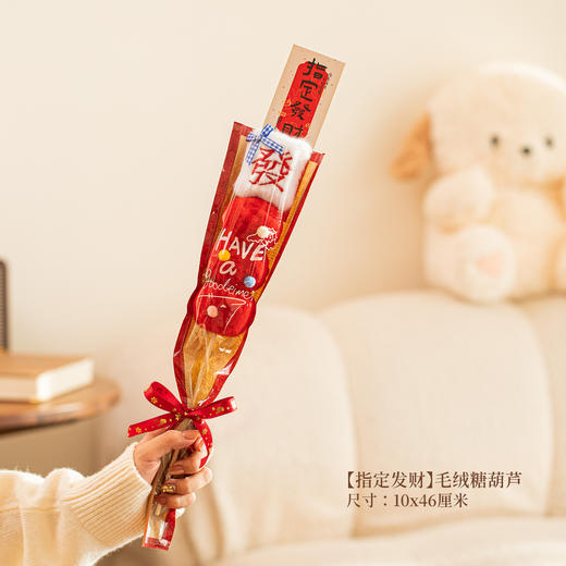 【年味满满❗️糖葫芦毛绒抱抱桶】春节装扮神器，经典招财元素，拍照打卡超出片，过年春节装扮摆件元旦跨年拍照道具QQ 商品图9