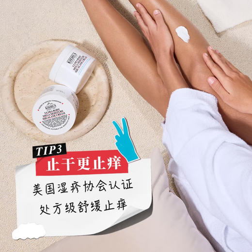 美国 Kiehl's科颜氏 高保湿身体乳 身体霜 250ml 商品图4