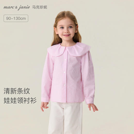 马克珍妮萌趣小熊女童翻领条纹衬衫2026年春装新款560118 商品图0
