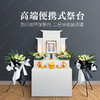 高端便携式祭台“三宝台”两分钟搭建 商品缩略图1