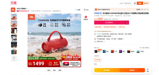 钢印镌刻+一机一码，公司货渠道。六代目户外防水蓝牙音箱C122988 商品图5