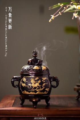 陈巧生制 c287万象更新熏炉  可收藏送礼