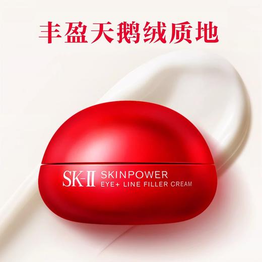 【保税仓】SK-II肌底赋能焕颜精华眼霜15g 商品图1