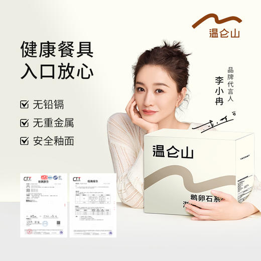 温仑山Velosan 鹅卵石系列渐变陶瓷餐具14件套装 奶油白&落樱粉餐具绝美上线；高颜值礼盒装；精选釉下彩工艺，微波炉、洗碗机、消毒机通用 商品图1