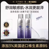 ⁴99元/4瓶【升级版一氪B5精华喷雾】3%英国进口B5+药用层孔菌+玻尿酸  300ml/瓶 YC04-CR-YK 商品缩略图1