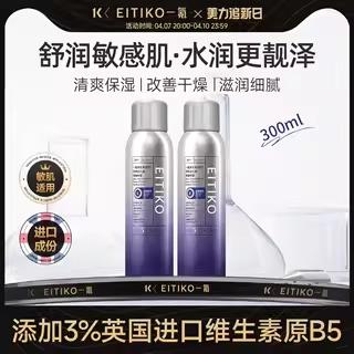 ⁴99元/4瓶【升级版一氪B5精华喷雾】3%英国进口B5+药用层孔菌+玻尿酸  300ml/瓶 YC04-CR-YK 商品图1