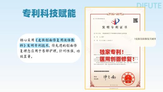 【多妈团购 迪肤特二类医疗器械 唇膏】水水润润，一点不黏腻，独有的创面修复专利+有效润护成分+无菌生产标准，解决嘴唇~~炎，唇裂，唇起皮--咸喜仓 商品图13