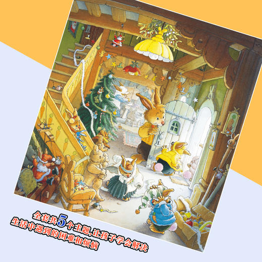 兔子帕西情商启蒙绘本（全5册） 商品图3