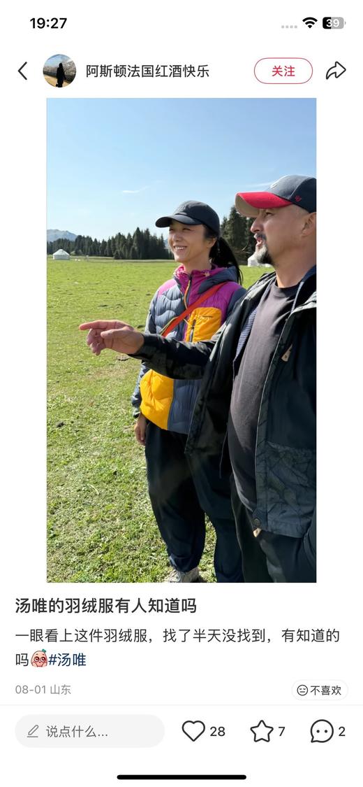 一店d 搞pp女款🍞吐司羽绒服
北欧户外美学天～花～板 新出的配色真的太美 商品图3