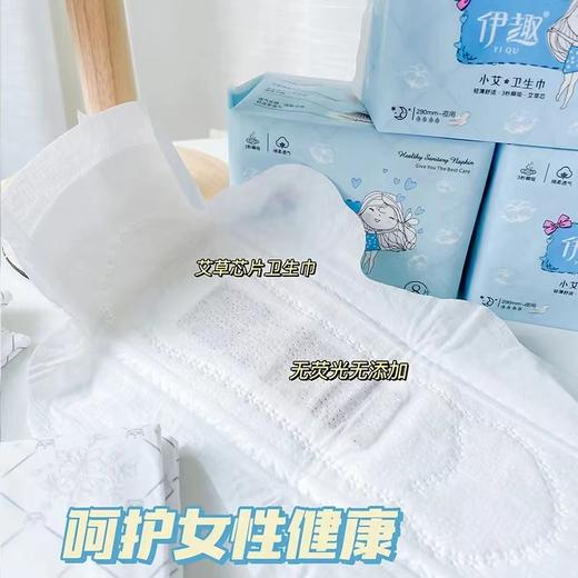 伊趣小艾 祛异味私护卫生巾  155mm*25/袋 商品图2