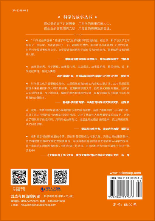 地理的故事 商品图1