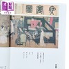 【中商原版】诗画里的中国茶 港台艺术原版 朱海燕 沐烨文化出版 商品缩略图2
