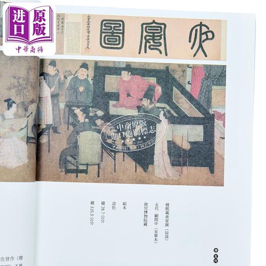 【中商原版】诗画里的中国茶 港台艺术原版 朱海燕 沐烨文化出版 商品图2