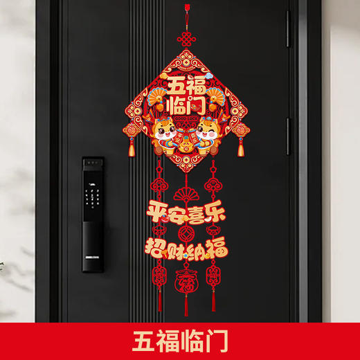 【年味满满❗️新年装饰挂件】颜值爆表装饰度高，色彩鲜艳漂亮大气，多场景搭配不同效果，过年春节福字门挂喜庆贺年挂饰氛围场景布置QQ 商品图6