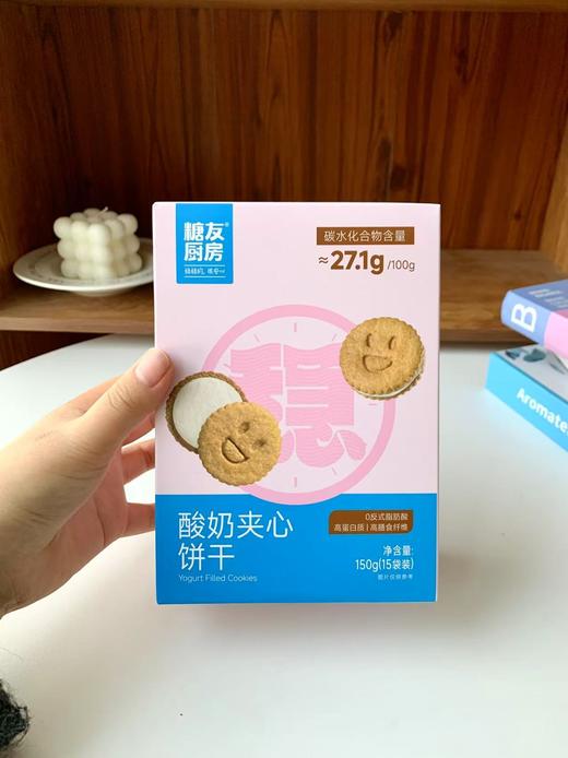 😋超划算组合💰119元到手8件❗️【糖友厨房零食大礼包915g】👍控糖党专属不重样零食❗️糖友专属破价尝鲜🌟 稳糖✔️种类全✔️吃得安心✔️好吃无负担  商品图4