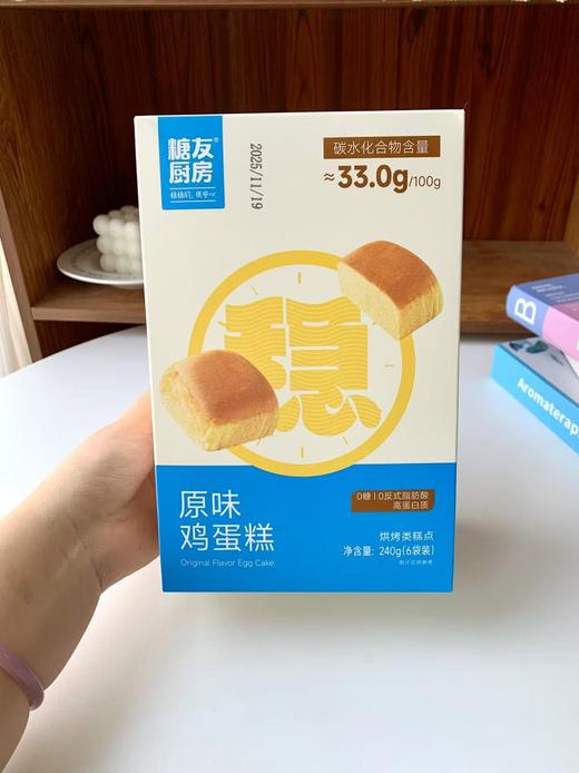 😋超划算组合💰119元到手8件❗️【糖友厨房零食大礼包915g】👍控糖党专属不重样零食❗️糖友专属破价尝鲜🌟 稳糖✔️种类全✔️吃得安心✔️好吃无负担  商品图3