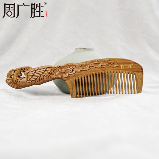 周广胜天然绿檀木梳子龙凤雕刻结婚礼物礼盒套装中式婚庆创意礼品 商品图7