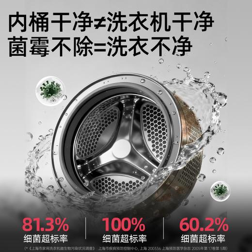 净狮丨六合一杀菌除菌洗衣机槽清洁剂125g/袋 商品图1