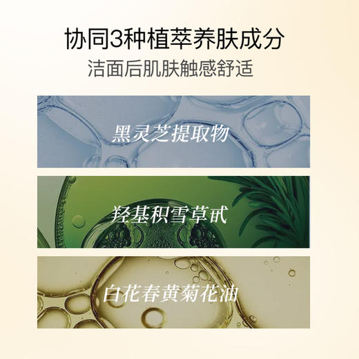 安科丽官方 多肽焕颜洁面乳 深层清洁 氨基酸洁面 男女适用洗面奶120g 商品图1