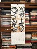 曾翔 2026《共享文字》主题艺术年历 商品缩略图8
