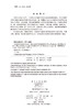 文物保护纳米技术前沿 商品缩略图2