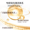安科丽官方 多肽焕颜洁面乳 深层清洁 氨基酸洁面 男女适用洗面奶120g 商品缩略图3