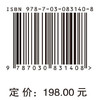 科技支撑新疆生态屏障区建设 商品缩略图4