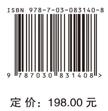 科技支撑新疆生态屏障区建设 商品图4