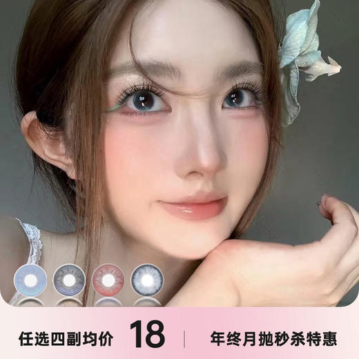 MIMIPARK月抛 商品图0