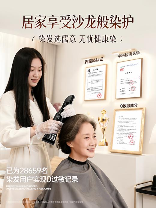【3大潮色任意选】儒意·单剂染发膏  0刺激、0掉色 自带染发梳 一挤一梳 在家30分钟搞定染发 80ml/支 商品图4