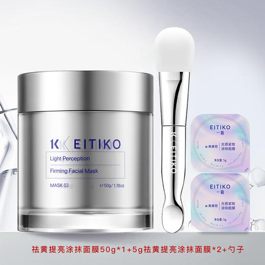 ⁴99元/2罐【一氪小银罐睡眠晚安面膜】2%α-熊果苷睡眠面膜+麦角硫因+依克多因 50g/罐 YC04-CR-YK 商品图0