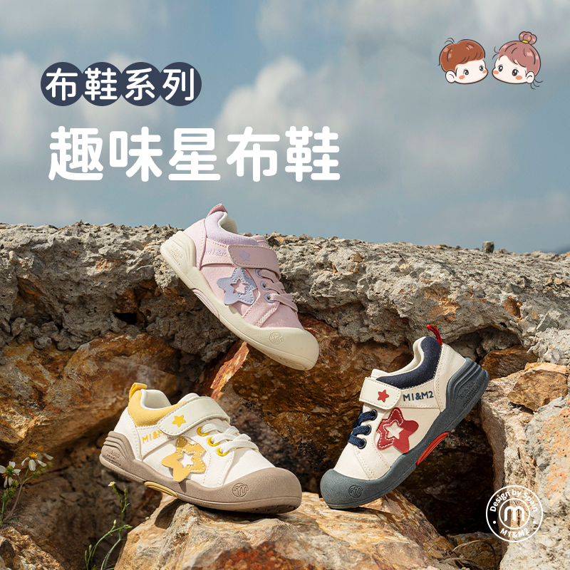 M1M2趣味星布鞋M619A1009