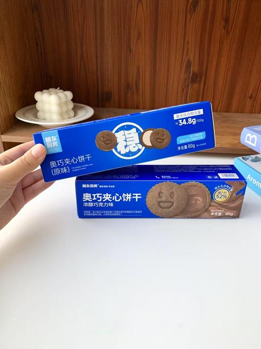 😋超划算组合💰119元到手8件❗️【糖友厨房零食大礼包915g】👍控糖党专属不重样零食❗️糖友专属破价尝鲜🌟 稳糖✔️种类全✔️吃得安心✔️好吃无负担  商品图7