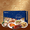 紫光园-紫气满堂清真熟食礼盒1600g 商品缩略图1