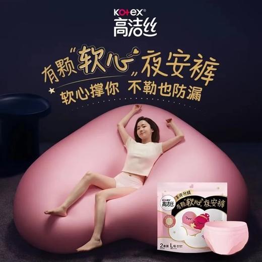 高洁丝 夜安裤 裤型卫生巾2条装L号 商品图2
