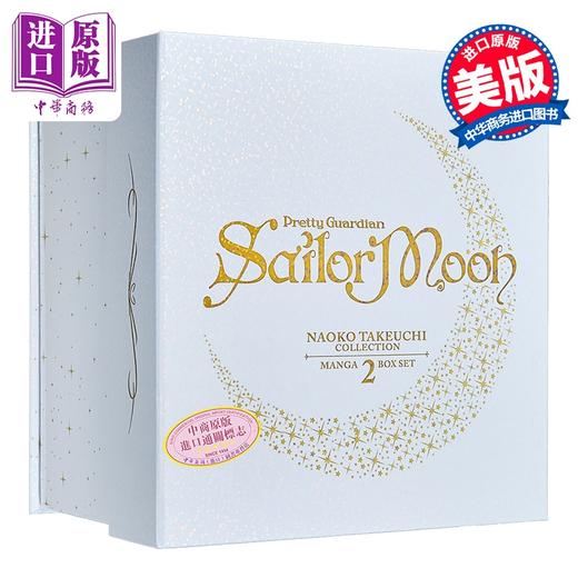 预售 【中商原版】美少女战士 武内直子典藏版 漫画套装 第二辑 Sailor Moon Naoko Takeuchi 英文原版 Naoko Takeuchi 商品图3