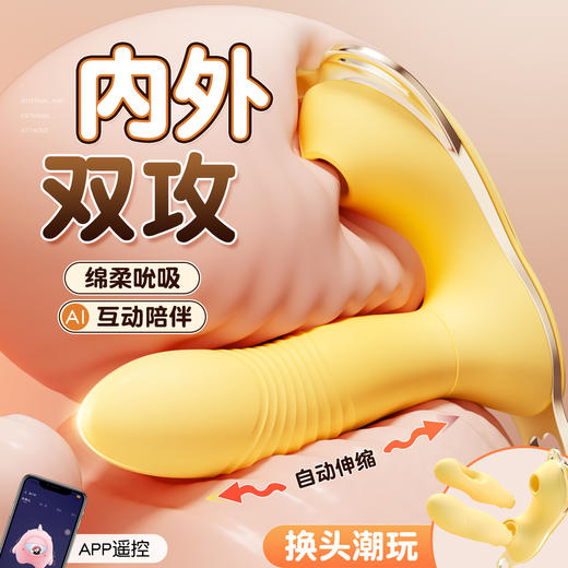 【女用器具】谜姬 小黄油穿戴吸震拍打震动棒 商品图3