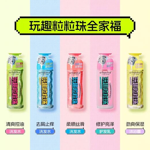 【55元会员福利】艾芭薇玩趣粒粒珠洗发水320ml   商品图3