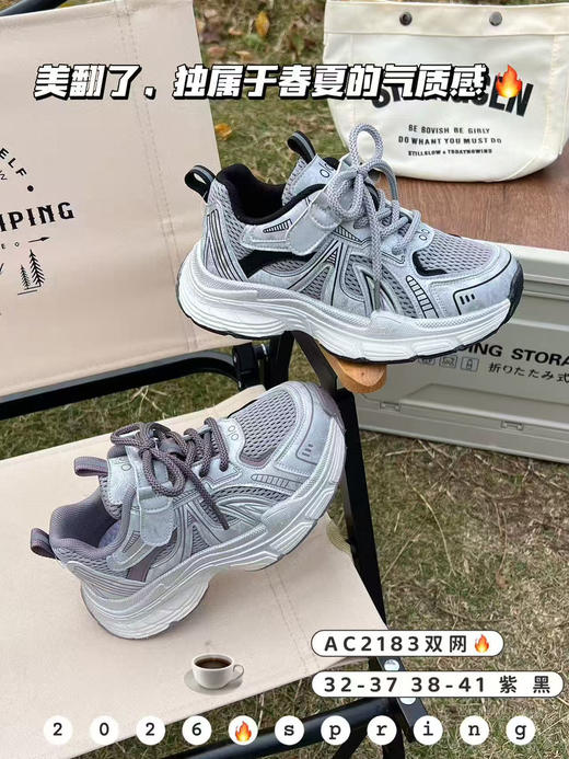 大树2026春双网2183 32-37 38-41码 商品图0