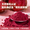 有机甜菜根粉-5g*10条/盒 商品缩略图1