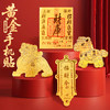 999黄金手机贴 商品缩略图0