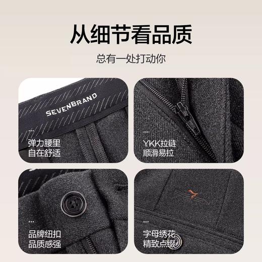 【双面磨毛】柒牌休闲长裤男士秋季新款修身直筒保暖长裤商务裤子129H73000 商品图5