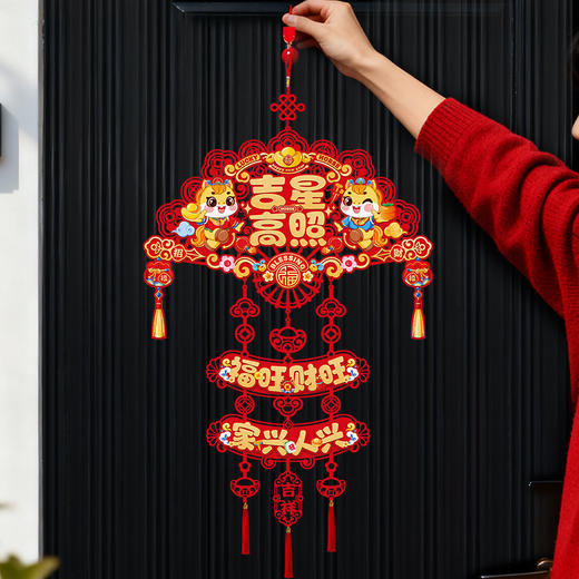 【年味满满❗️新年装饰挂件】颜值爆表装饰度高，色彩鲜艳漂亮大气，多场景搭配不同效果，过年春节福字门挂喜庆贺年挂饰氛围场景布置QQ 商品图1