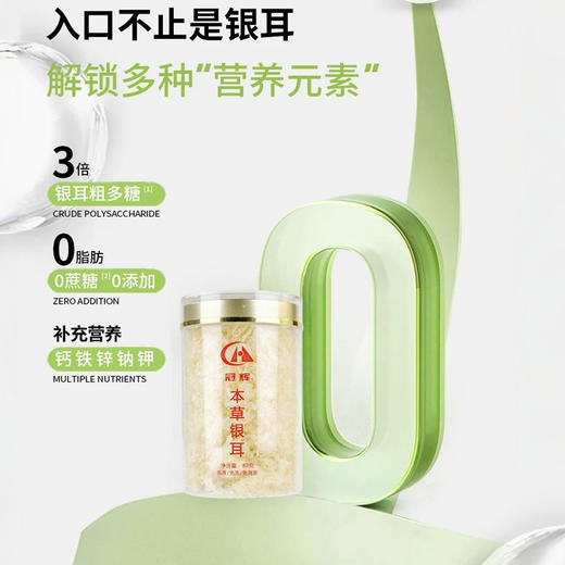 冠辉古田本草银耳，一焖一倒，润养开启 商品图3