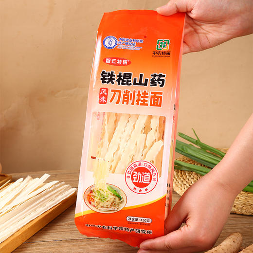 垆土铁棍刀削面-450g/袋 商品图3