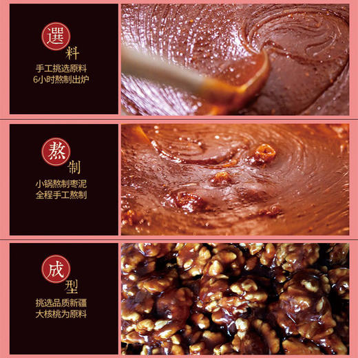 核桃糕【古法熬制，甜润不腻，八种口味】 商品图2