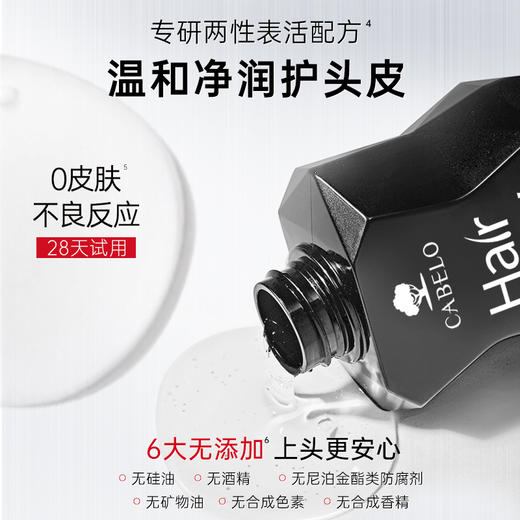 【中欧班列精选】hm日本进口 卡蓓诺 赋活防脱洗发水（男士专用） 350ML 商品图4