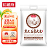 裕道府当季新米 黑土五常大米 20斤装 东北大米 10kg 粳米 /粮油调味 /米 /稻花香米 商品缩略图2